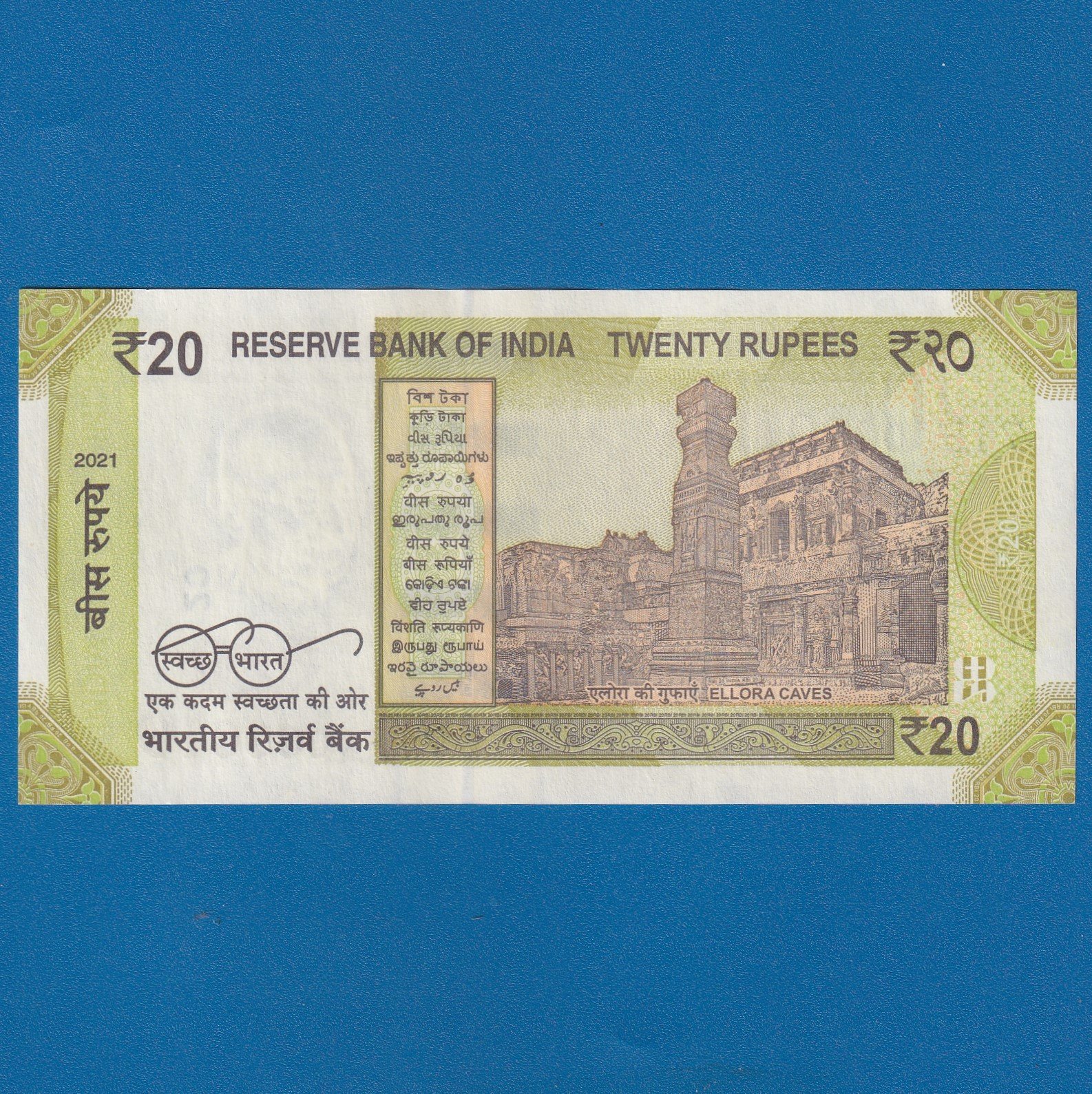 E-076 ~ 20 RUPEES NOTE ~ SHAKTIKANT DAS ~ ELLORA CAVES ~ 2021 ~ INSET "A" ~ PREFIX "F" ~ LOWER NUMBER - Image 2
