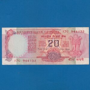 E-014 ~ 20 RUPEES NOTE ~ BIMAL JALAN ~ KONARK WHEEL ~ 1997 ~ INSET "C" ~ PREFIX "G"