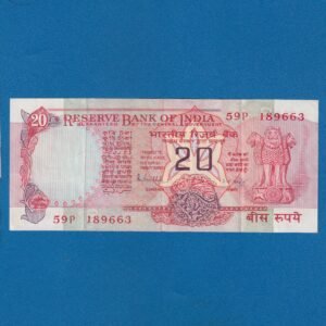 E-011 ~ 20 RUPEES NOTE ~ R N MALHOTRA ~ KONARK WHEEL ~ 1987 ~ INSET "B" ~ PREFIX "P"