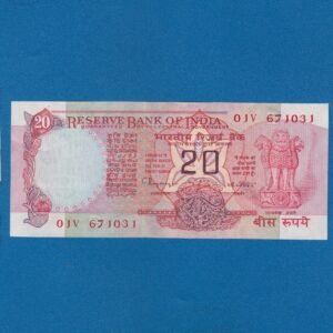 E-012 ~ 20 RUPEES NOTE ~ C RANGRAJAN ~ KONARK WHEEL ~ 1992 ~ INSET "B" ~ PREFIX "V"
