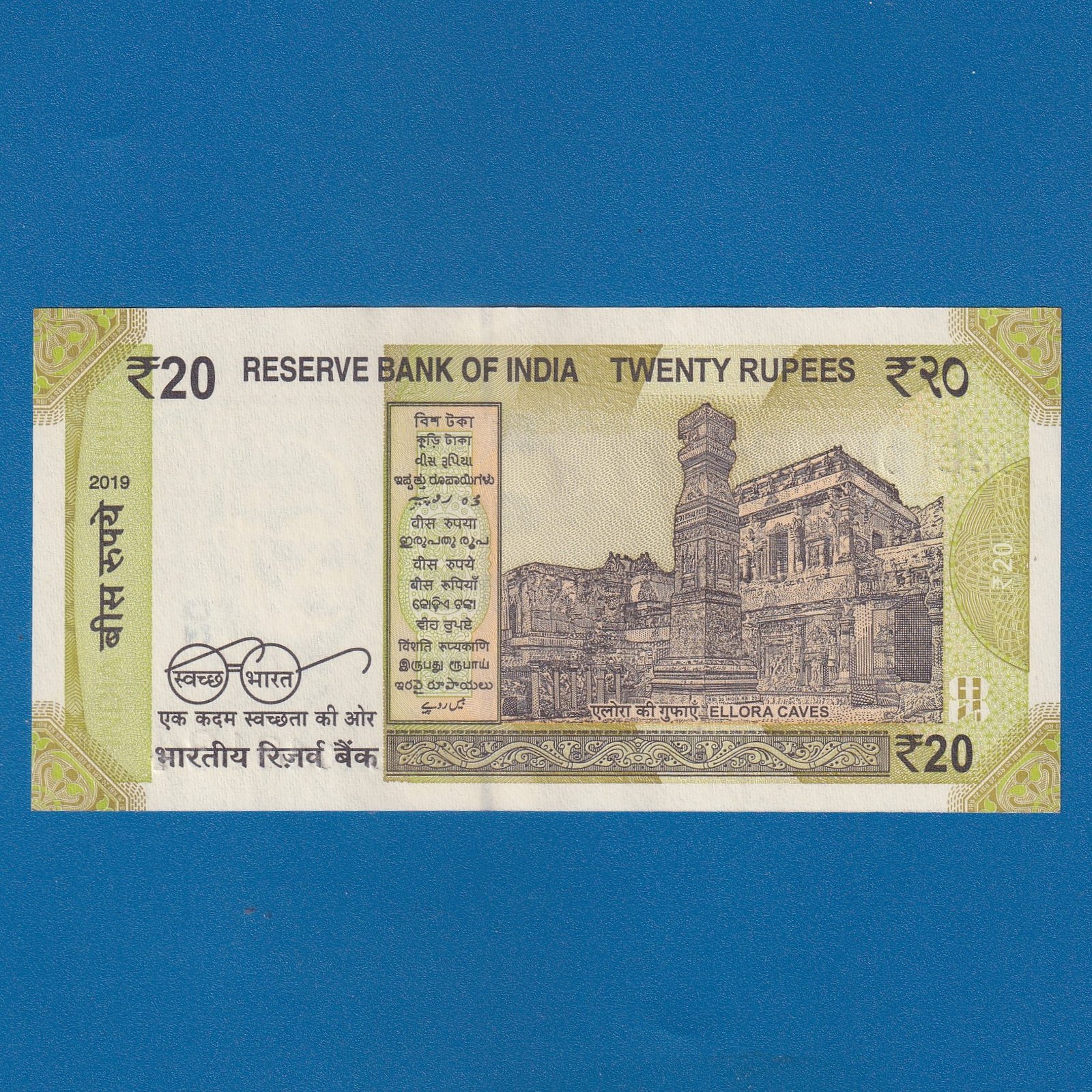 E-068 ~ 20 RUPEES NOTE ~ SHAKTIKANT DAS ~ ELLORA CAVES ~ 2019 ~ INSET "PLAIN" ~ PREFIX "B" - Image 2