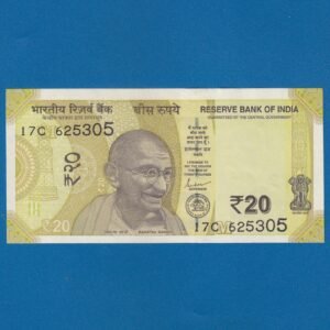 E-077 ~ 20 RUPEES NOTE ~ SHAKTIKANT DAS ~ ELLORA CAVES ~ 2021 ~ INSET "M" ~ PREFIX "C"