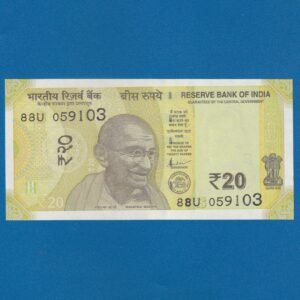 E-090 ~ 20 RUPEES NOTE ~ SHAKTIKANT DAS ~ ELLORA CAVES ~ 2024 ~ INSET "S" ~ PREFIX "U"