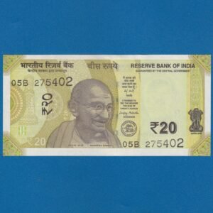 E-091 ~ 20 RUPEES NOTE ~ SANJAY MALHOTRA ~ ELLORA CAVES ~ 2025 ~ INSET "PLAIN" ~ PREFIX "B"