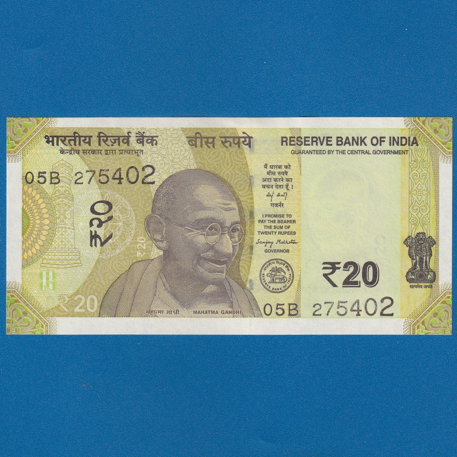 E-091 ~ 20 RUPEES NOTE ~ SANJAY MALHOTRA ~ ELLORA CAVES ~ 2025 ~ INSET "PLAIN" ~ PREFIX "B"