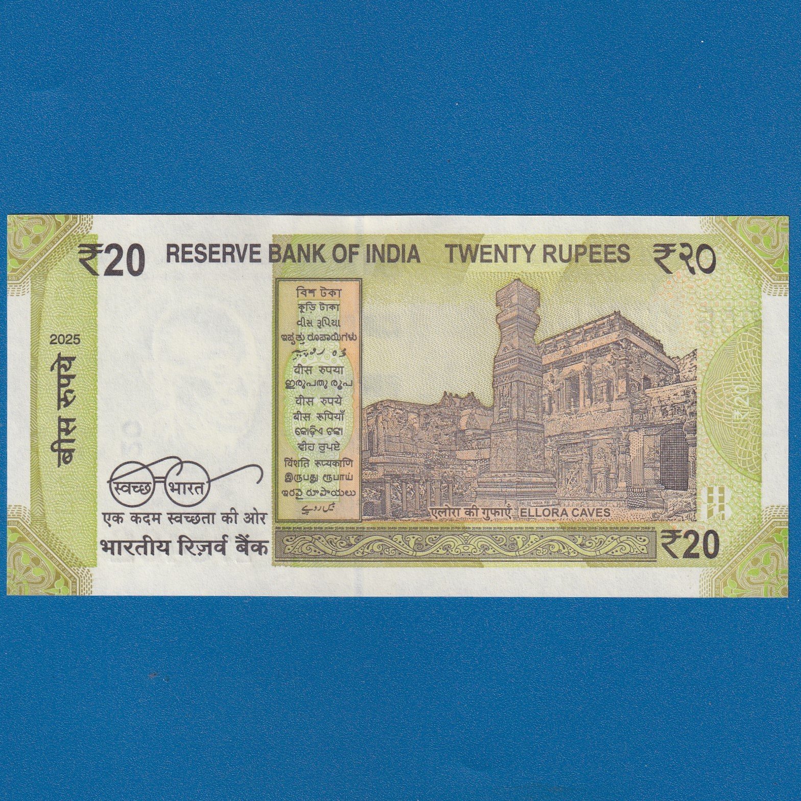 E-091 ~ 20 RUPEES NOTE ~ SANJAY MALHOTRA ~ ELLORA CAVES ~ 2025 ~ INSET "PLAIN" ~ PREFIX "B" - Image 2
