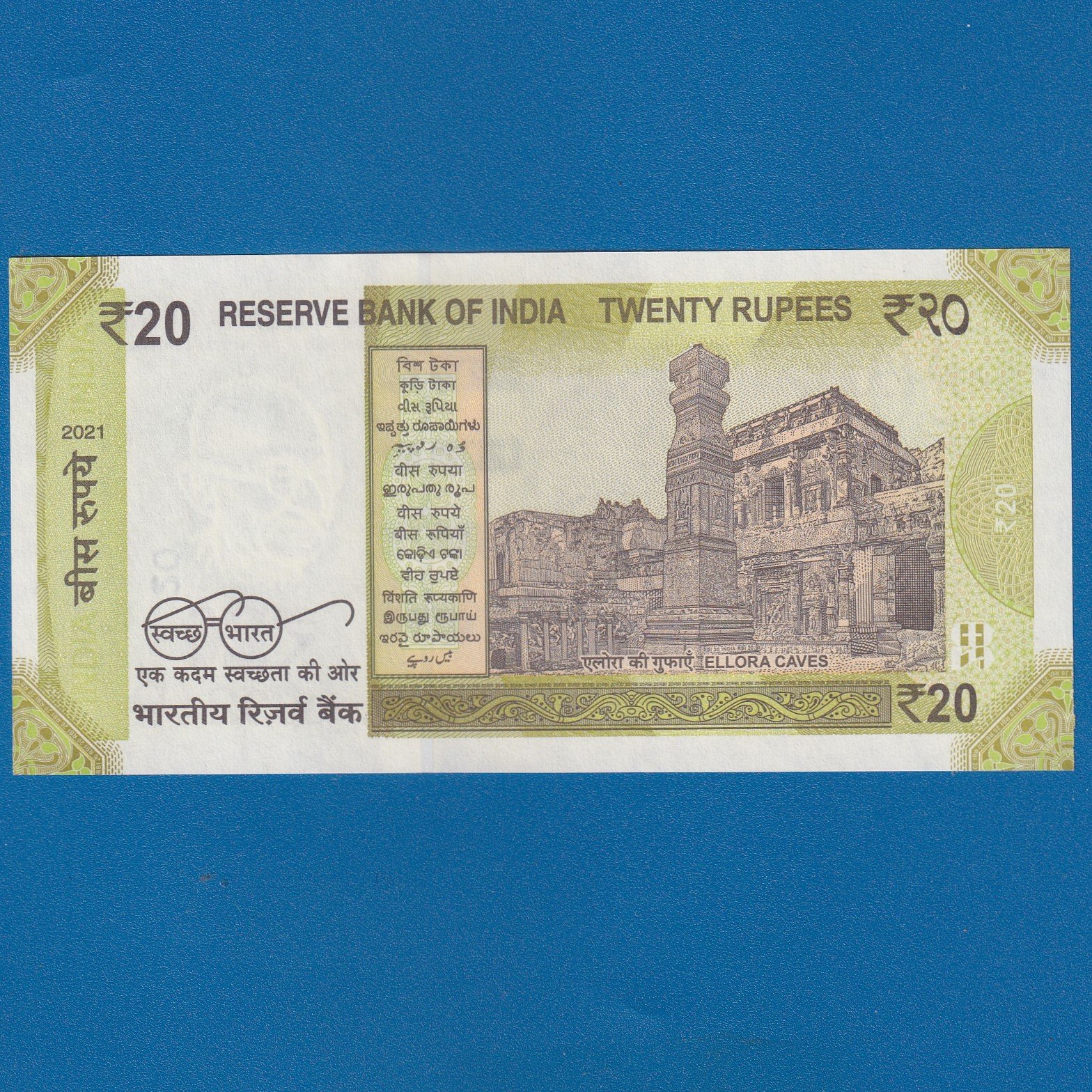 E-079 ~ 20 RUPEES NOTE ~ SHAKTIKANT DAS ~ ELLORA CAVES ~ 2021 ~ INSET "S" ~ PREFIX "A" - Image 2
