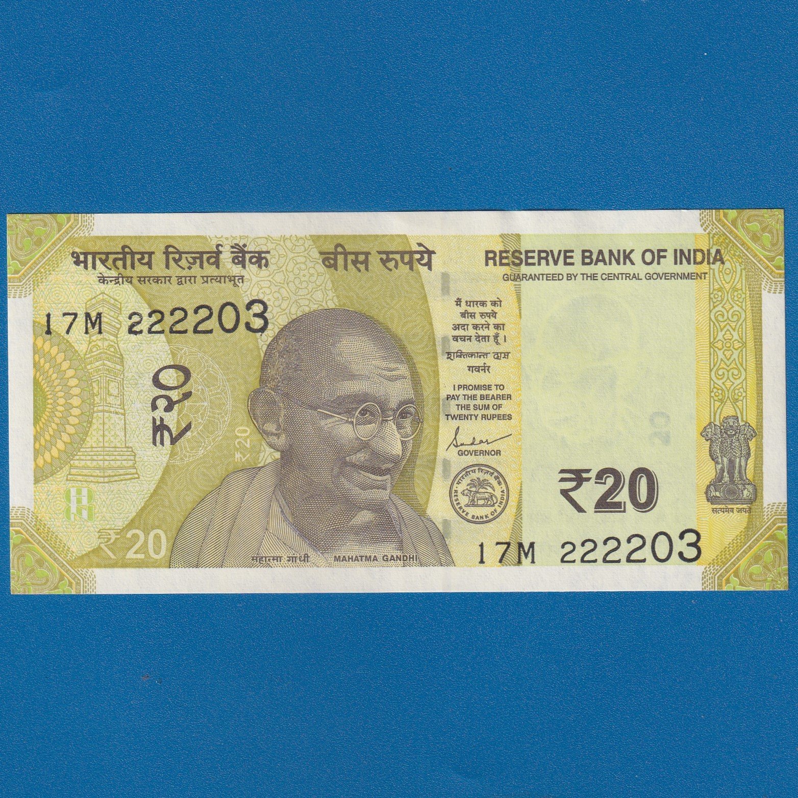E-071 ~ 20 RUPEES NOTE ~ SHAKTIKANT DAS ~ ELLORA CAVES ~ 2020 ~ INSET "PLAIN" ~ PREFIX "M"