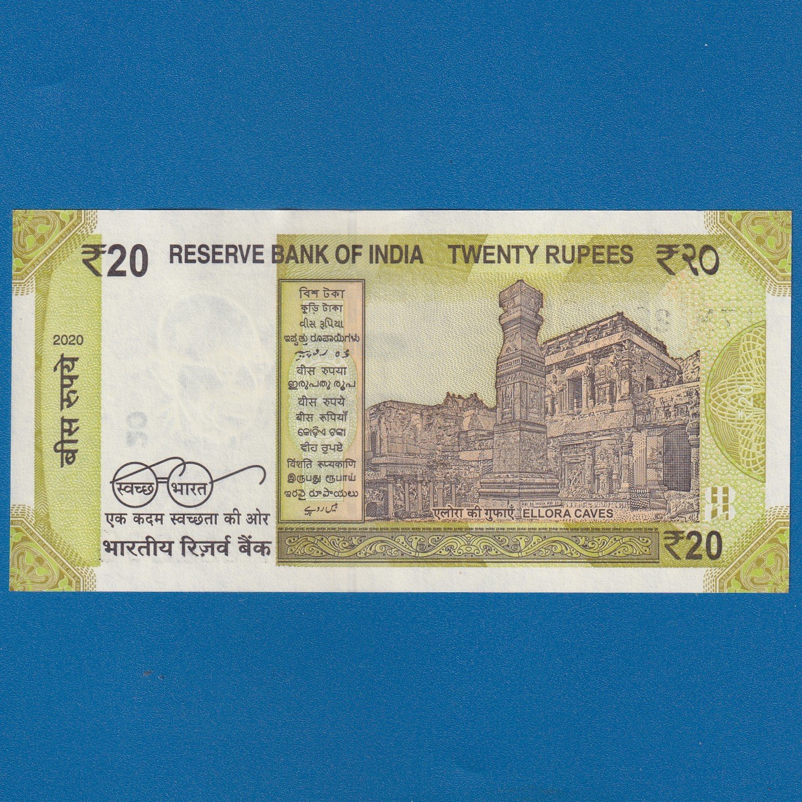 E-071 ~ 20 RUPEES NOTE ~ SHAKTIKANT DAS ~ ELLORA CAVES ~ 2020 ~ INSET "PLAIN" ~ PREFIX "M" - Image 2