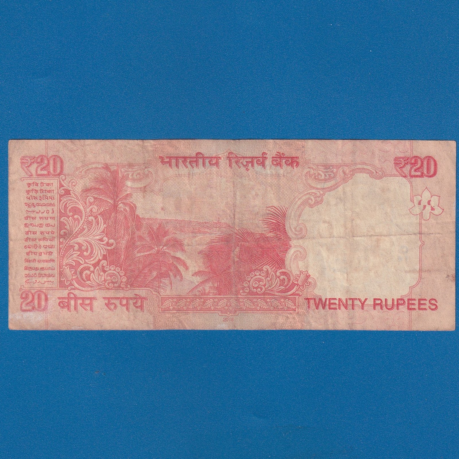 E-054 ~ 20 RUPEES NOTE ~ RAGHURAM G RAJAN ~ GANDHI SERIES ~ 2016 ~ INSET "R" ~ PREFIX "U" DATE - 8TH APRIL 01 - Image 2